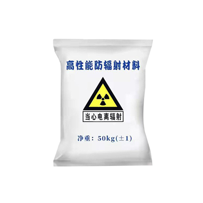 莆田射线防护涂料